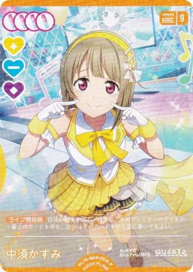 ֥饤֡ե륫ɥ PL!N-bp4-002-P ܤ (P ѥ) (֥)