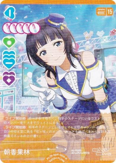 ֥饤֡ե륫ɥ PL!N-bp4-004-P ī (P ѥ) (֥)