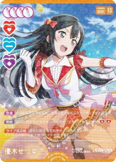 ֥饤֡ե륫ɥ PL!N-bp4-007-P ͥڤĺ (P ѥ) (֥)