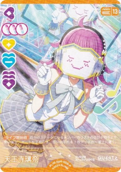 ֥饤֡ե륫ɥ PL!N-bp4-009-P ŷ (P ѥ) (֥)