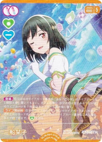 ֥饤֡ե륫ɥ PL!N-bp4-010-P ٻ (P ѥ) (֥)