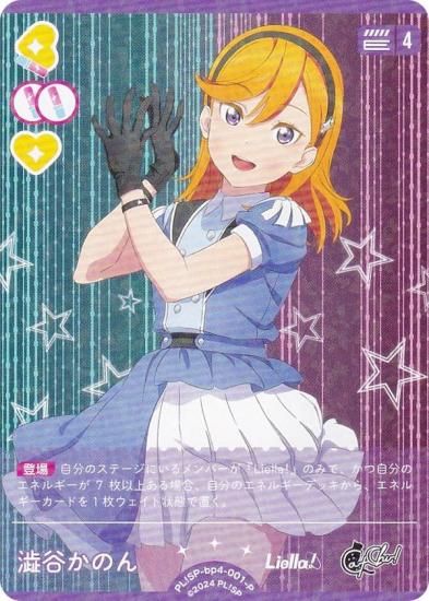 ֥饤֡ե륫ɥ PL!SP-bp4-001-P ߧëΤ (P ѥ) (֥)