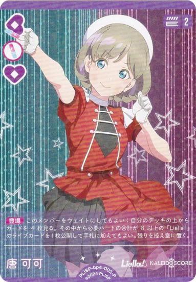 ֥饤֡ե륫ɥ PL!SP-bp4-002-P  Ĳ (P ѥ) (֥)