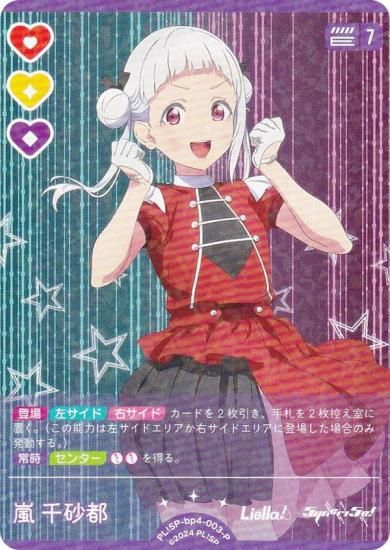 ֥饤֡ե륫ɥ PL!SP-bp4-003-P  麽 (P ѥ) (֥)