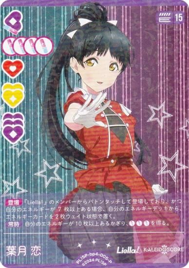 ֥饤֡ե륫ɥ PL!SP-bp4-005-P շ  (P ѥ) (֥)