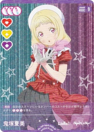 ֥饤֡ե륫ɥ PL!SP-bp4-009-P Ͳ (P ѥ) (֥)