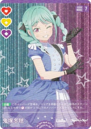 ֥饤֡ե륫ɥ PL!SP-bp4-011-P  (P ѥ) (֥)