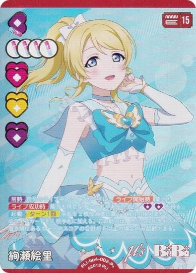 ڶ󲡤ۥ֥饤֡ե륫ɥ PL!-bp4-002-P Τ (P ѥץ饹) (֥)