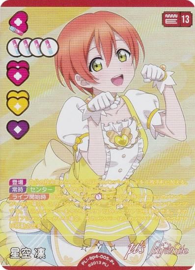 ڶ󲡤ۥ֥饤֡ե륫ɥ PL!-bp4-005-P  (P ѥץ饹) (֥)