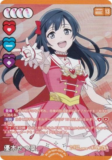 ڶ󲡤ۥ֥饤֡ե륫ɥ PL!N-bp4-007-P ͥڤĺ (P ѥץ饹) (֥)