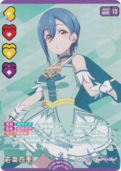 ڶ󲡤ۥ֥饤֡ե륫ɥ PL!SP-bp4-008-P ڻ͵ (P ѥץ饹) (֥)