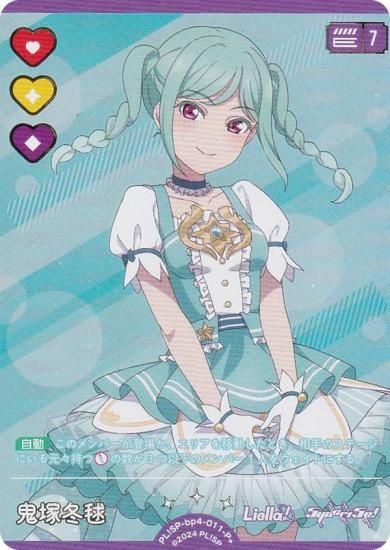 ڶ󲡤ۥ֥饤֡ե륫ɥ PL!SP-bp4-011-P  (P ѥץ饹) (֥)