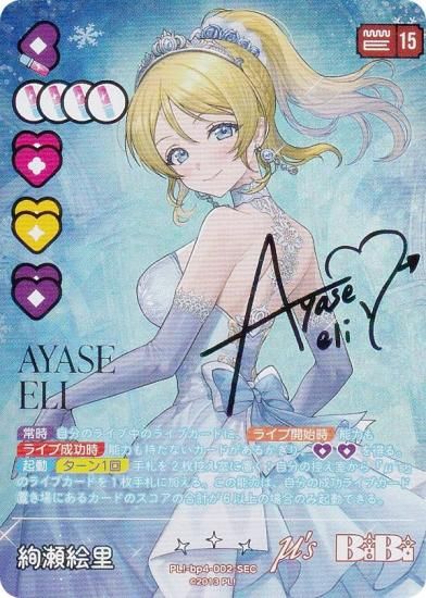 󲡤ۥ֥饤֡ե륫ɥ PL!-bp4-002-SEC Τ (SEC å) (֥)