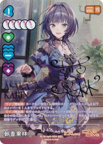 󲡤ۥ֥饤֡ե륫ɥ PL!N-bp4-004-SEC ī (SEC å) (֥)