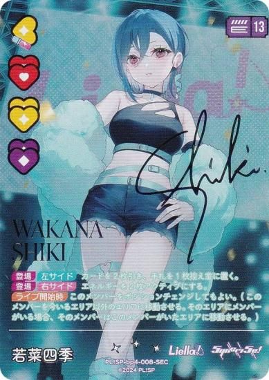 󲡤ۥ֥饤֡ե륫ɥ PL!SP-bp4-008-SEC ڻ͵ (SEC å) (֥)