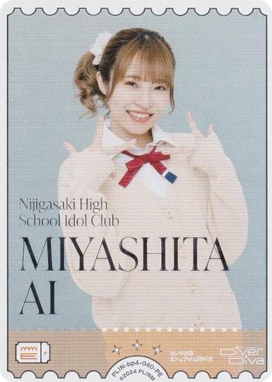 ڶ󲡤ۥ֥饤֡ե륫ɥ PL!N-bp4-040-PE MIYASHITA AI (PE ѥ륨ͥ륮) (֥)