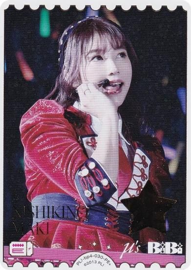 ڶ󲡤ۥ֥饤֡ե륫ɥ PL!-bp4-030-PE NISHIKINO MAKI (PE ѥ륨ͥ륮ץ饹) (֥)