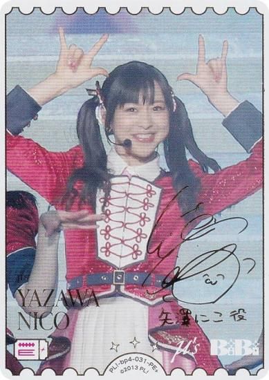 ڶ󲡤ۥ֥饤֡ե륫ɥ PL!-bp4-031-PE YAZAWA NICO (PE ѥ륨ͥ륮ץ饹) (֥)