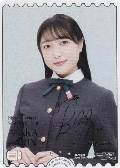 ڶ󲡤ۥ֥饤֡ե륫ɥ PL!N-bp4-039-PE ASAKA KARIN (PE ѥ륨ͥ륮ץ饹) (֥)