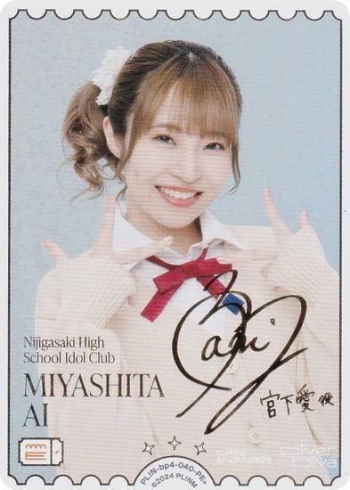 ڶ󲡤ۥ֥饤֡ե륫ɥ PL!N-bp4-040-PE MIYASHITA AI (PE ѥ륨ͥ륮ץ饹) (֥)