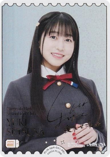 ڶ󲡤ۥ֥饤֡ե륫ɥ PL!N-bp4-041-PE YUKI SETSUNA (PE ѥ륨ͥ륮ץ饹) (֥)