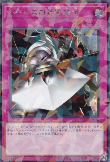 ͷ TW03-JP016 ȥॺζ۵޻ (ܸ åȥѥ) ߥʥ롦 TERMINAL WORLD 3