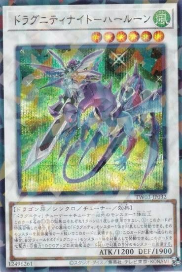 ͷ TW03-JP032 ɥ饰˥ƥʥȡݥϡ롼 (ܸ åȥѥ) ߥʥ롦 TERMINAL WORLD 3