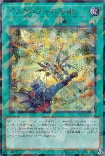 ͷ TW03-JP037 ɥ饰˥ƥο (ܸ åȥѥ) ߥʥ롦 TERMINAL WORLD 3