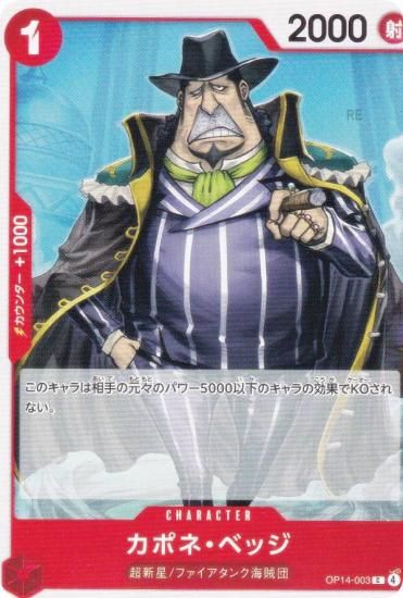 ԡɥ OP14-003 ݥ͡٥å (C ) ֡ѥå 󳤤μ (OP-14)