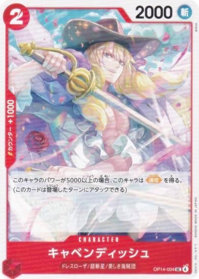 ԡɥ OP14-004 ٥ǥå (UC 󥳥) ֡ѥå 󳤤μ (OP-14)