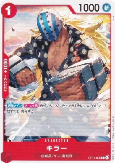 ԡɥ OP14-005 顼 (C ) ֡ѥå 󳤤μ (OP-14)