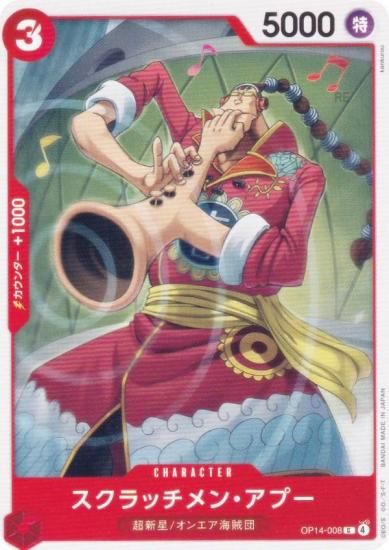 ԡɥ OP14-008 å󡦥ס (C ) ֡ѥå 󳤤μ (OP-14)