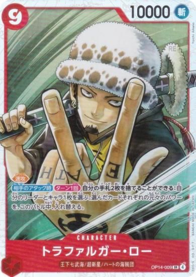 ԡɥ OP14-009 ȥե륬 (SR ѡ쥢) ֡ѥå 󳤤μ (OP-14)