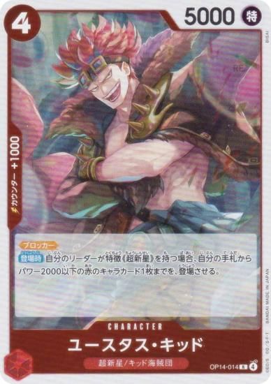 ԡɥ OP14-014 桼å (R 쥢) ֡ѥå 󳤤μ (OP-14)