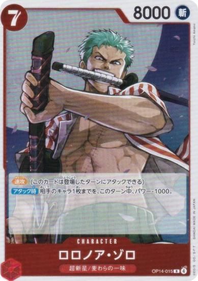 ԡɥ OP14-015 Υ (R 쥢) ֡ѥå 󳤤μ (OP-14)