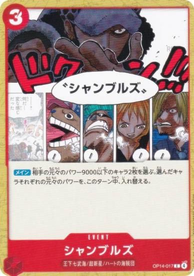 ԡɥ OP14-017 ֥륺 (C ) ֡ѥå 󳤤μ (OP-14)