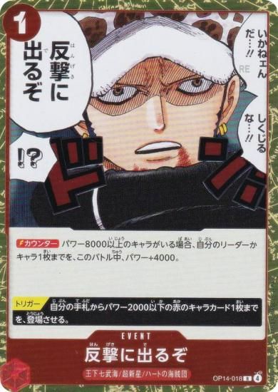 ԡɥ OP14-018 ȿ˽Ф뤾 (R 쥢) ֡ѥå 󳤤μ (OP-14)