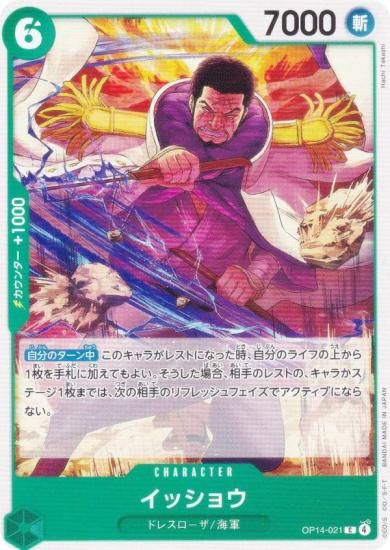 ԡɥ OP14-021 å祦 (C ) ֡ѥå 󳤤μ (OP-14)