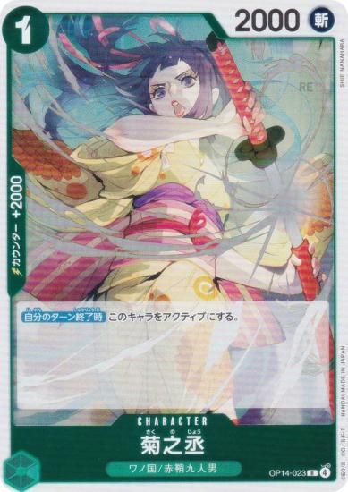 ԡɥ OP14-023 Ƿ (R 쥢) ֡ѥå 󳤤μ (OP-14)