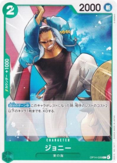 ԡɥ OP14-028 ˡ (C ) ֡ѥå 󳤤μ (OP-14)