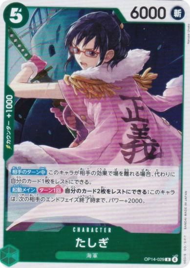 ԡɥ OP14-029  (R 쥢) ֡ѥå 󳤤μ (OP-14)