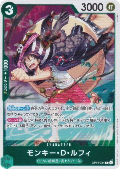 ԡɥ OP14-034 󥭡ġե (R 쥢) ֡ѥå 󳤤μ (OP-14)