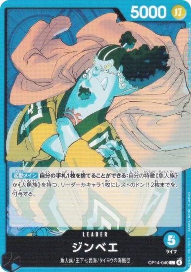 ԡɥ OP14-040 ٥ (L ꡼) ֡ѥå 󳤤μ (OP-14)