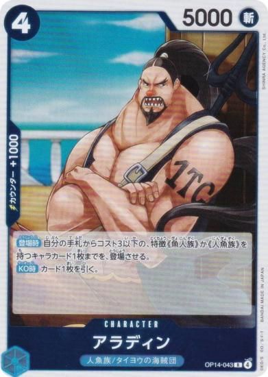 ԡɥ OP14-043 ǥ (R 쥢) ֡ѥå 󳤤μ (OP-14)