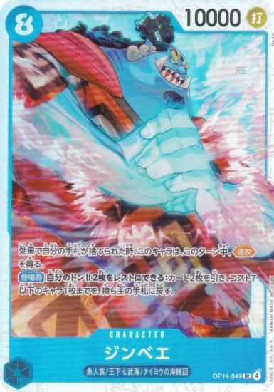 ԡɥ OP14-049 ٥ (SR ѡ쥢) ֡ѥå 󳤤μ (OP-14)