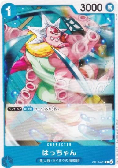 ԡɥ OP14-051 Ϥä (C ) ֡ѥå 󳤤μ (OP-14)