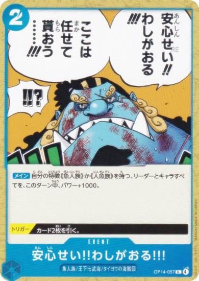 ԡɥ OP14-057 ¿!!路!!! (C ) ֡ѥå 󳤤μ (OP-14)