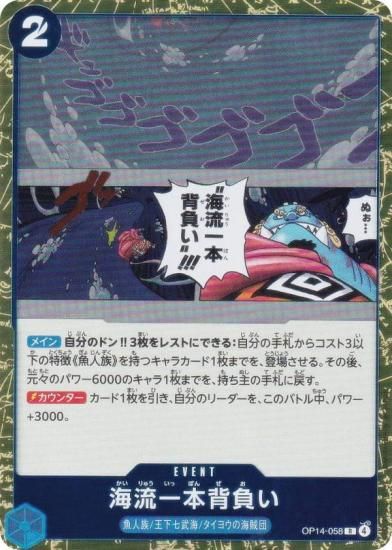 ԡɥ OP14-058 ή餤 (R 쥢) ֡ѥå 󳤤μ (OP-14)