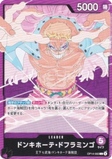 ԡɥ OP14-060 ɥ󥭥ۡơɥեߥ (L ꡼) ֡ѥå 󳤤μ (OP-14)