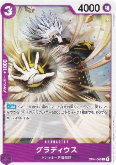 ԡɥ OP14-062 ǥ (C ) ֡ѥå 󳤤μ (OP-14)